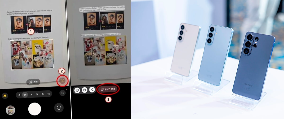 Câmera do Galaxy S26 traduz placas e menus em tempo real